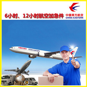 北京密云穆家峪机场托运公司谈空运的四大作用是什么